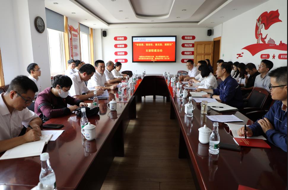 聯(lián)建會(huì)議現(xiàn)場(chǎng).JPG
