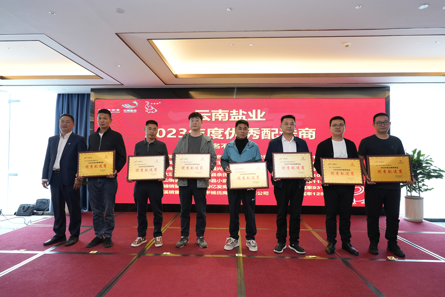 頒發(fā)年度優(yōu)秀配送商獎(jiǎng)項(xiàng)_副本.jpg