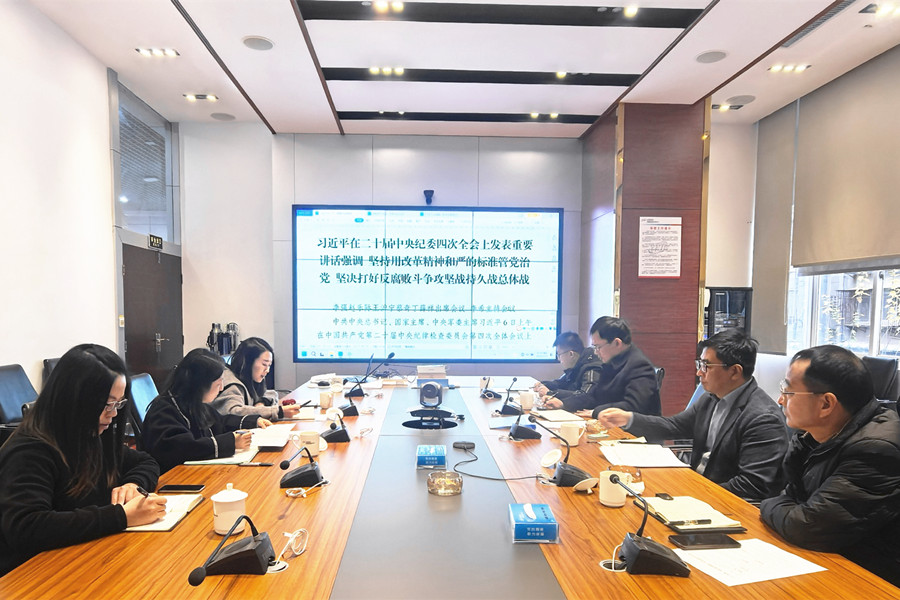 熱議二十屆中紀委四次全會_副本.jpg
